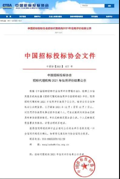 微信圖片_20211208100651.jpg 微信圖片_20211208100651.jpg